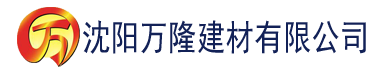 沈阳秋霞高清影院建材有限公司_沈阳轻质石膏厂家抹灰_沈阳石膏自流平生产厂家_沈阳砌筑砂浆厂家